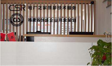 企業(yè)驗(yàn)廠(chǎng)全方位解決方案 培訓(xùn)、輔導(dǎo)與系統(tǒng)咨詢(xún)的價(jià)值