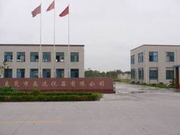 東莞市高達(dá)儀器 信息技術(shù)咨詢(xún)服務(wù)的行業(yè)領(lǐng)航者